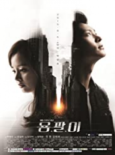 voir serie Yong Pal en streaming