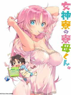 voir Megami-ryô no Ryôbo-kun Saison 1 en streaming 