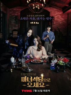 voir serie The Witch's Diner en streaming