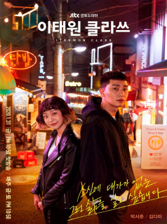 voir Itaewon Class Saison 1 en streaming 