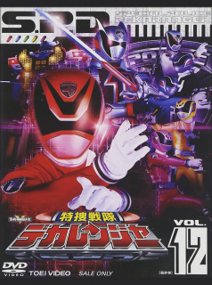 voir Tokusō Sentai Dekaranger saison 1 épisode 22