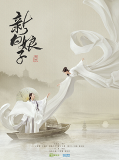 voir serie The Legend of White Snake en streaming