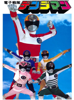 voir serie Denshi Sentai Denziman en streaming