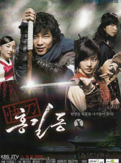 voir serie Hong Gil Dong en streaming