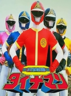 voir Kagaku Sentai Dynaman saison 1 épisode 46