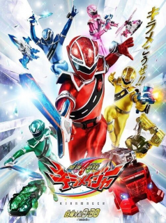 voir serie Mashin Sentai Kiramager en streaming