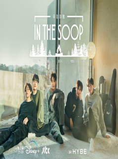 voir In the Soop: Friendship Trip saison 1 épisode 1