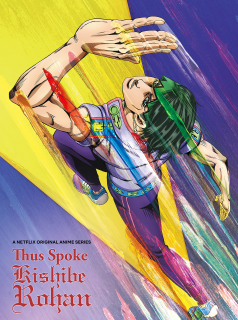 voir serie Thus Spoke Kishibe Rohan en streaming