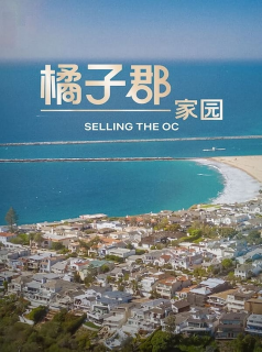 voir Selling The OC saison 2 épisode 4