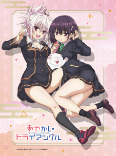 voir Ayakashi Triangle Saison 1 en streaming 