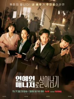 voir serie Behind Every Star en streaming