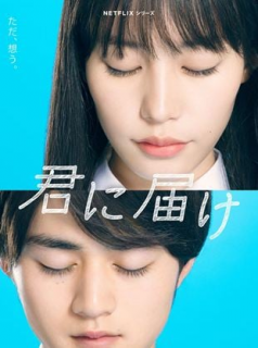 voir Sawako : Kimi ni Todoke saison 1 épisode 4