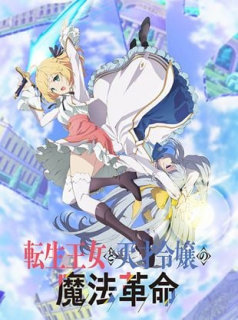 voir The Magical Revolution of the Reincarnated Princess and the Genius Young Lady saison 1 épisode 12