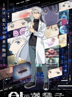 voir The Gene of AI saison 1 épisode 9