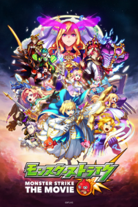 Monster Strike the Movie: Lucifer Dawn of Despair streaming