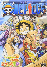 One Piece SP 2 : Ouverture vers la grande bleue ! L'immense rêve d'un papa streaming