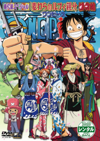 One Piece SP 4 : Projet spécial de fin d'année ! Mémoires du boss Luffy au chapeau de paille streaming