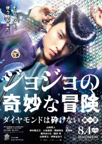 Jojo’s Bizarre Adventure : Diamond is unbreakable - Chapter 1 streaming