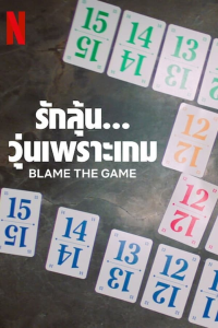 Blame the Game - Spieleabend