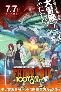 Fairy Tail: 100 Years Quest